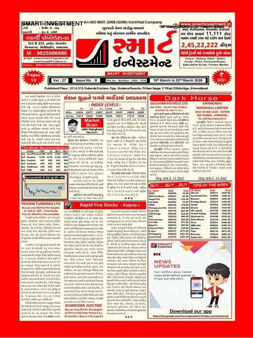 Title details for SMART INVESTMENT -Gujarati by Archi Finmark and Communications Limited - Available